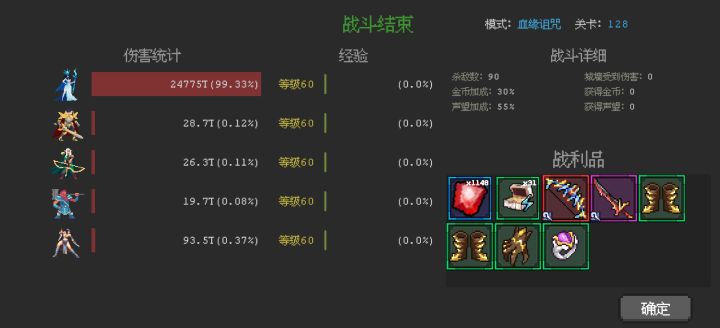 0氪128总算肝过去了。。截图
