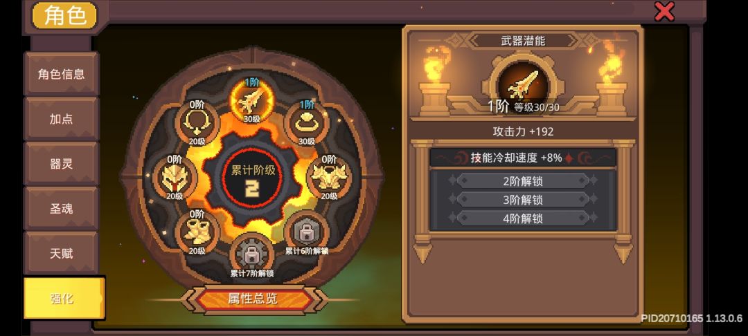 唉,月仙真的是落魄了 4