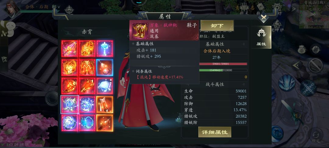 多尴尬 2
