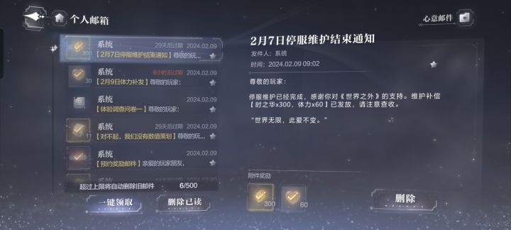 新年礼物消失了截图