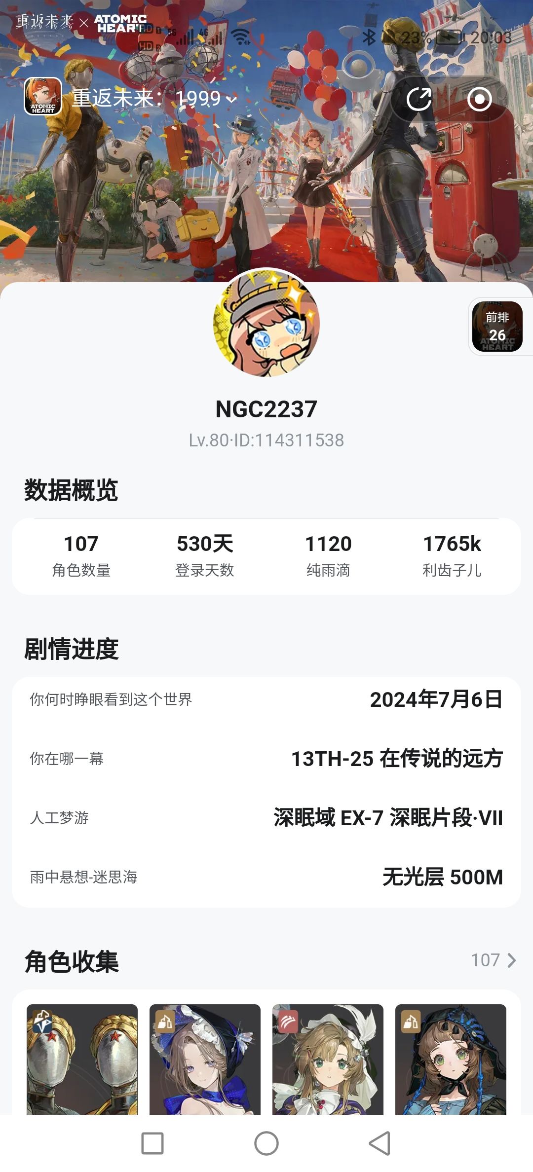 有游戏内加好友的没 1
