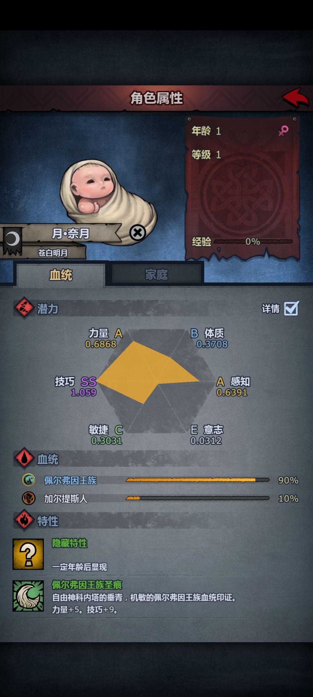 下一步该怎么玩啊大佬们 2