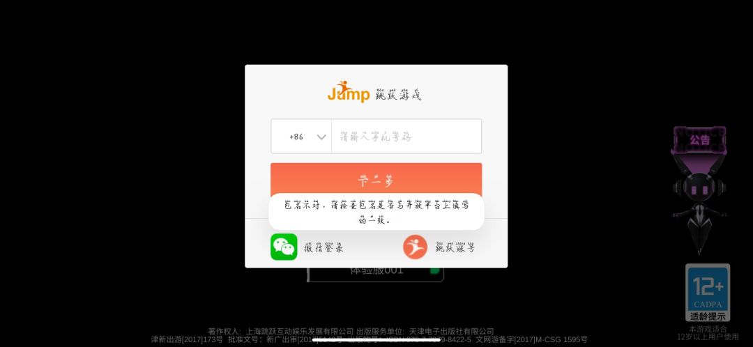 动态图片 1