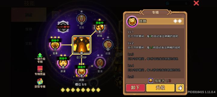 为什么自动触发的战吼没有触发狂怒效果啊?截图