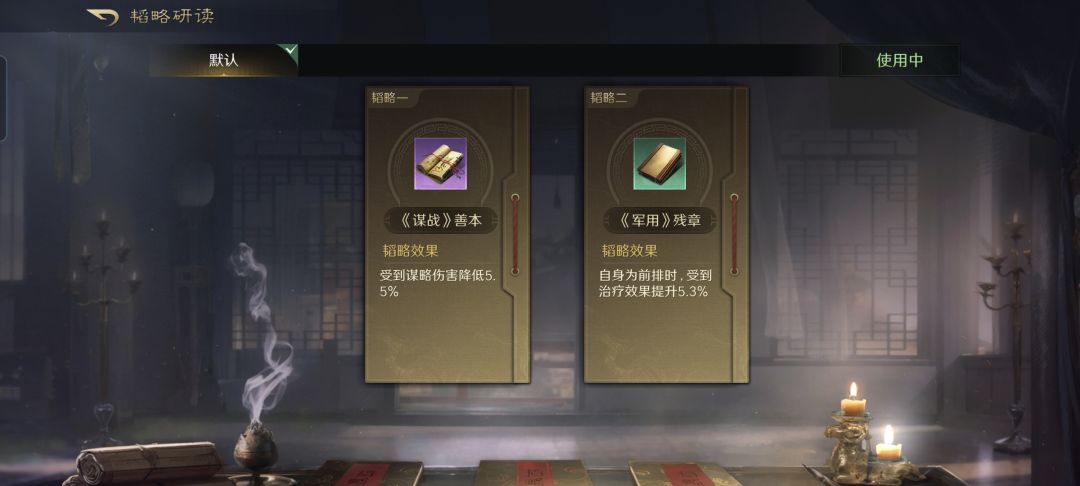 蜀汉双杰大摆偃月阵,9级野地轻松拿下! 3