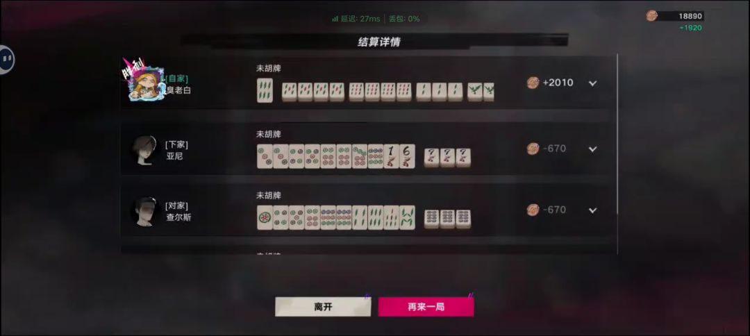 以为卡我牌就跑的掉了 3