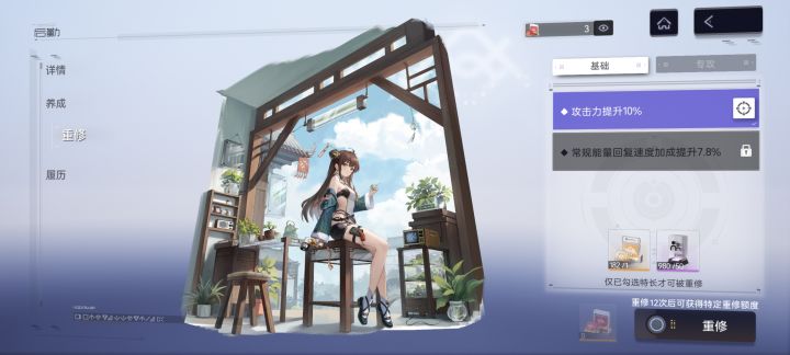 如何解锁已经锁定的词条截图