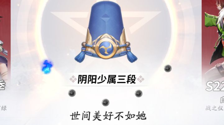 阿离三角杀+燕返截图