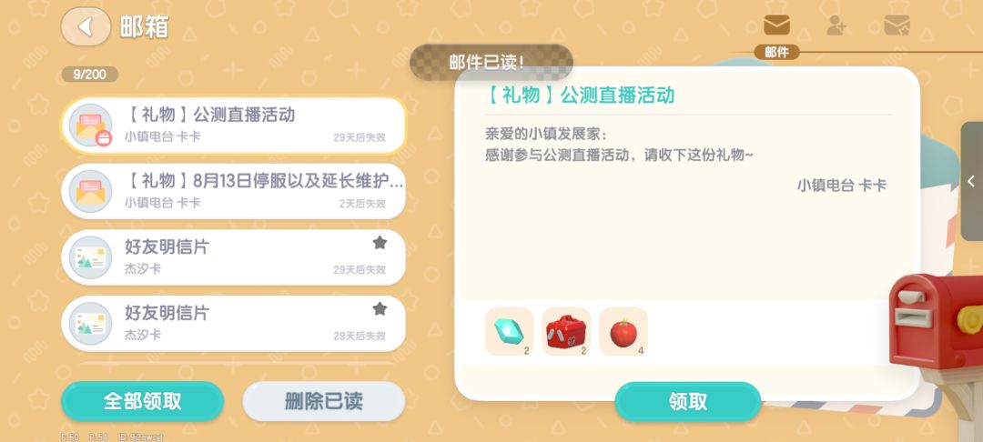 今天兑换码 2