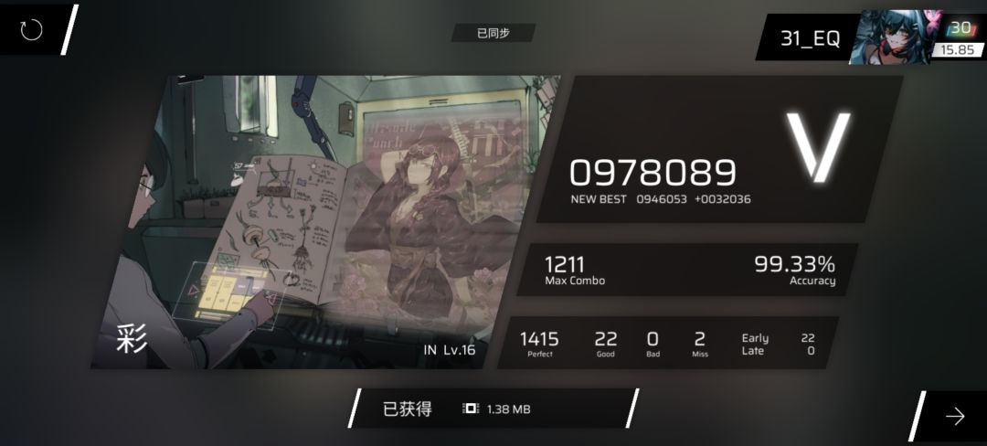 已经推不动了...本周打歌记录 3