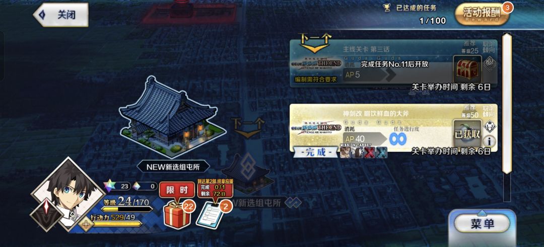 fgo活动怎么做 1