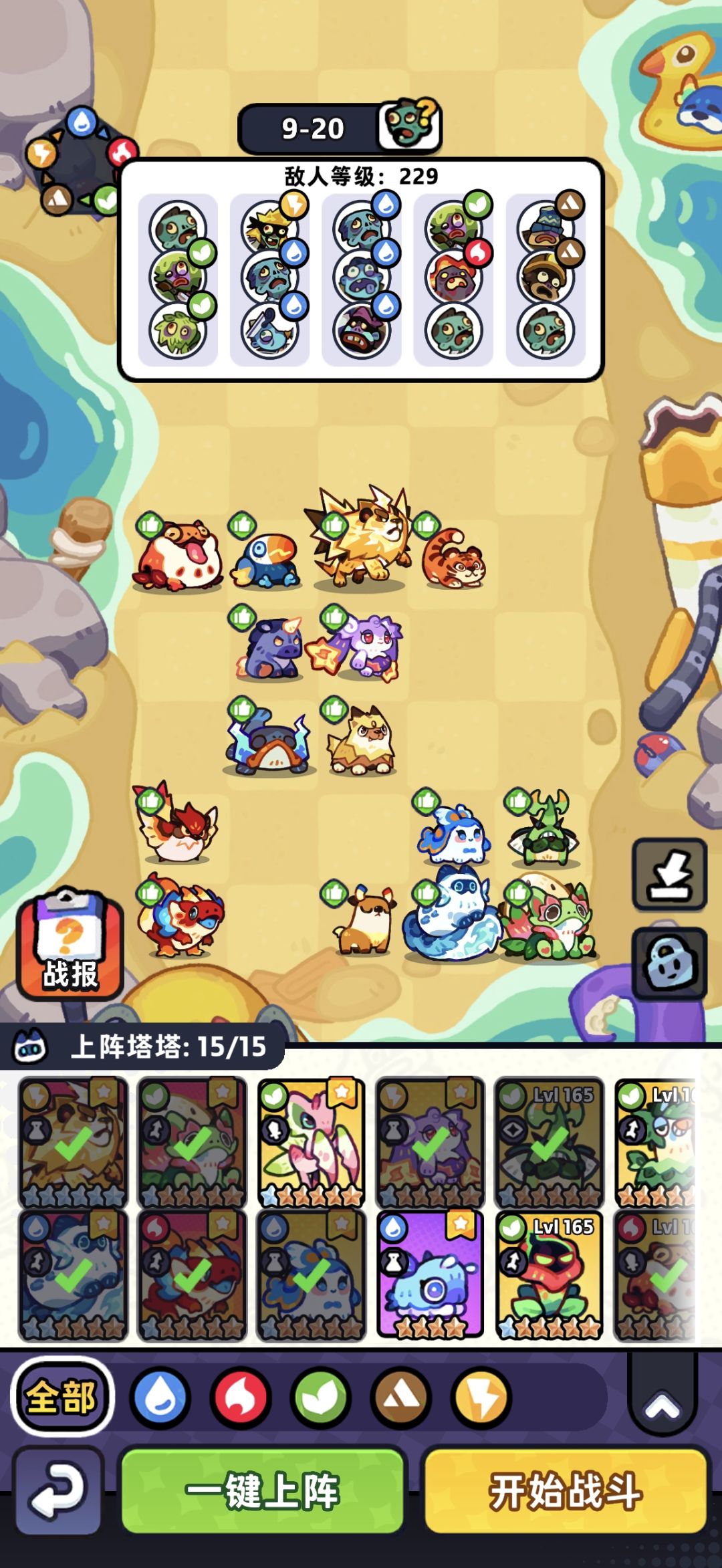 9-20怎么过呀? 1