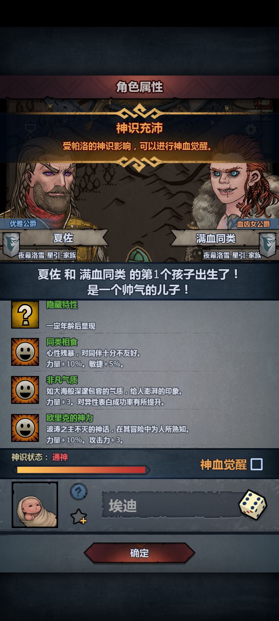 古特神子 2