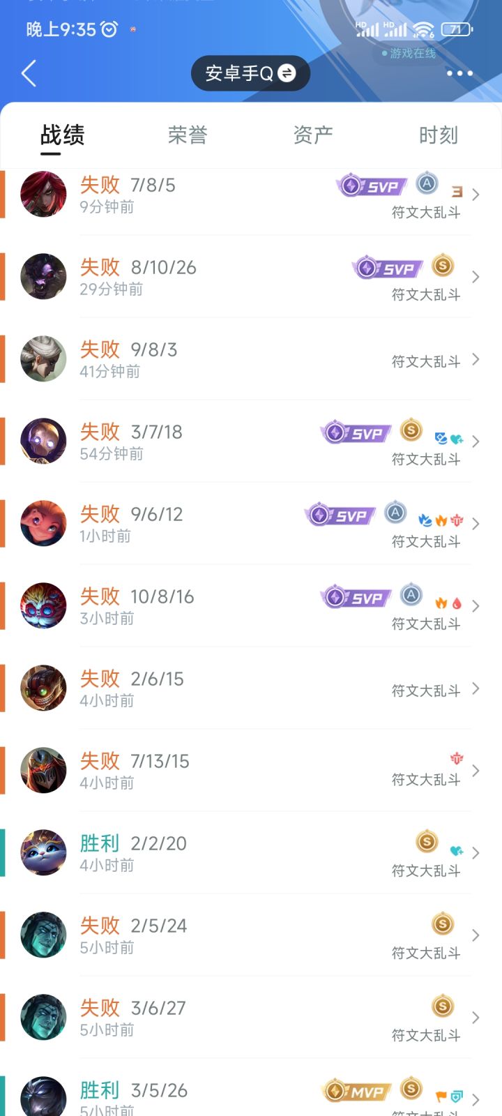 咋感觉娱乐模式机制更严重截图