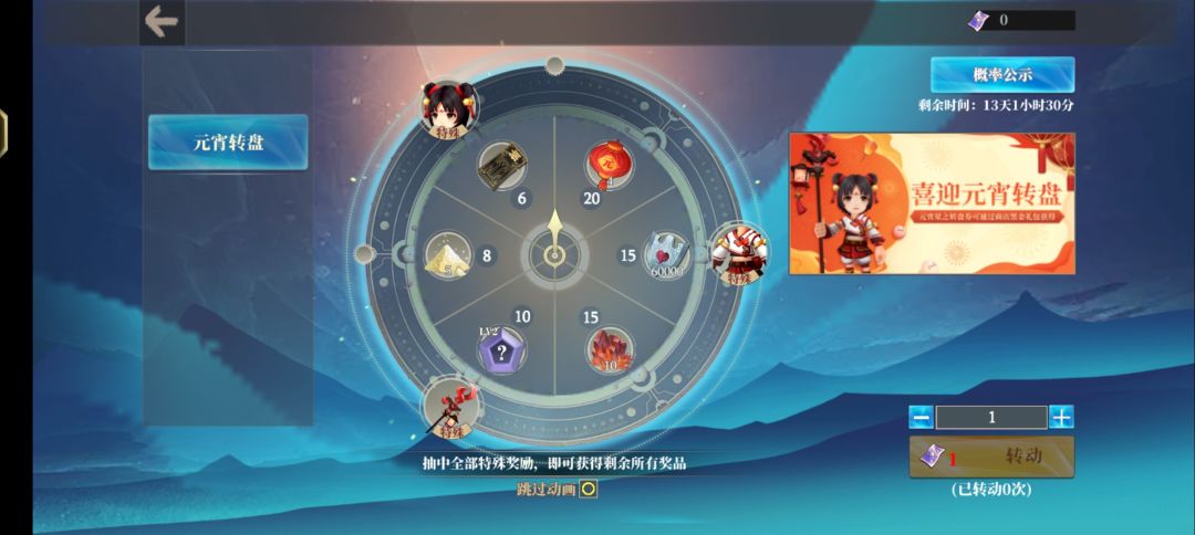 氪活动,元宵节快乐? 1