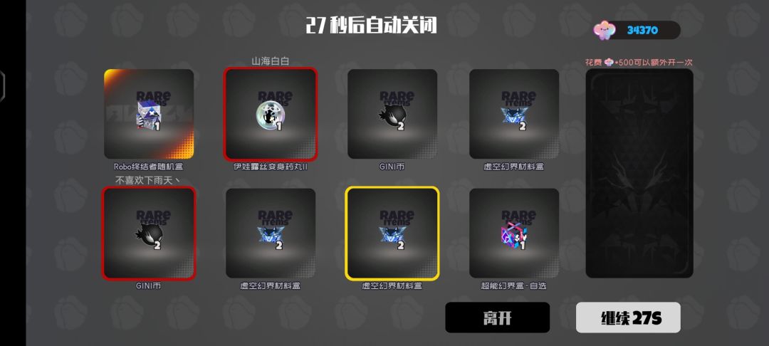 【就,很搞心态】 3