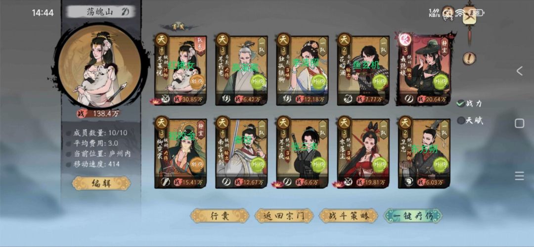 第二届武道大会参赛 2