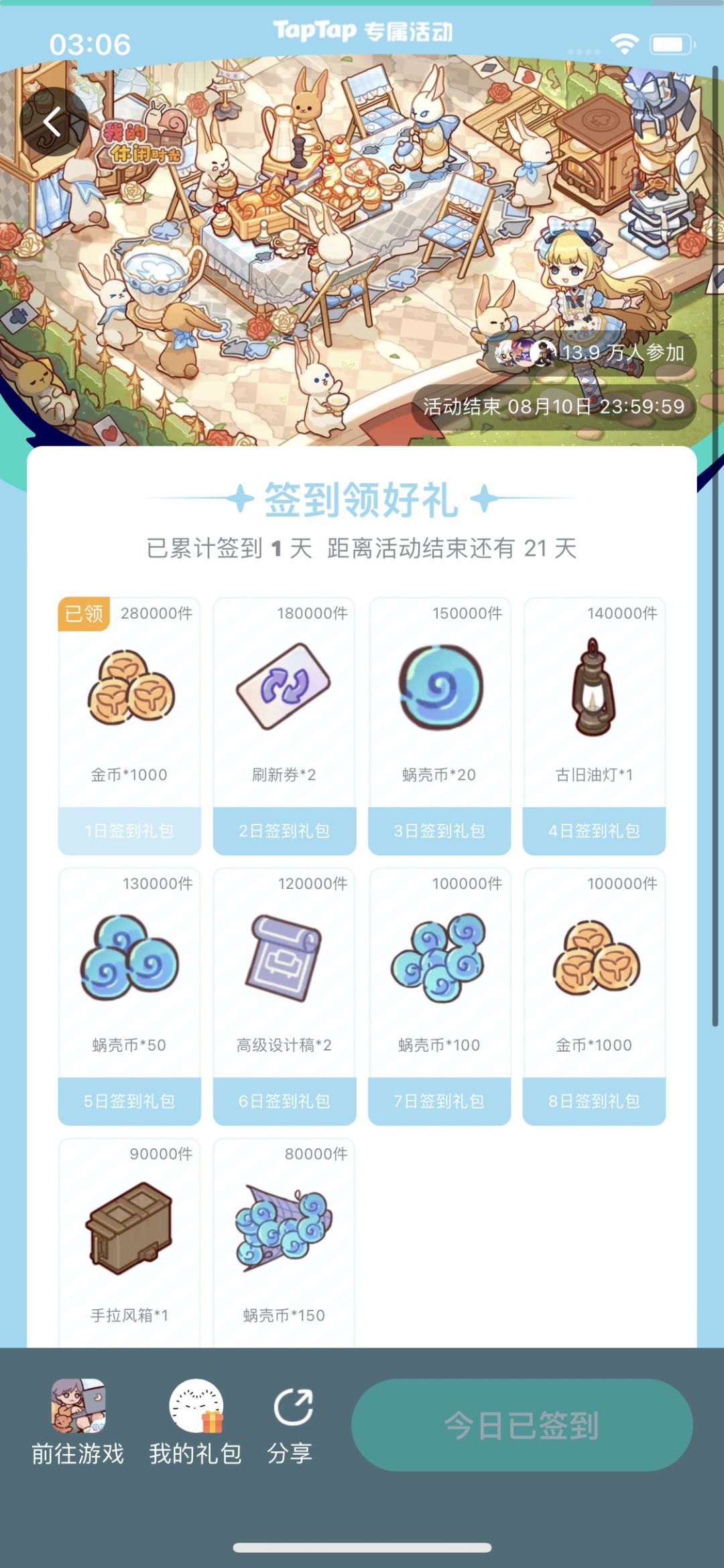 新一轮月签来喽! 1