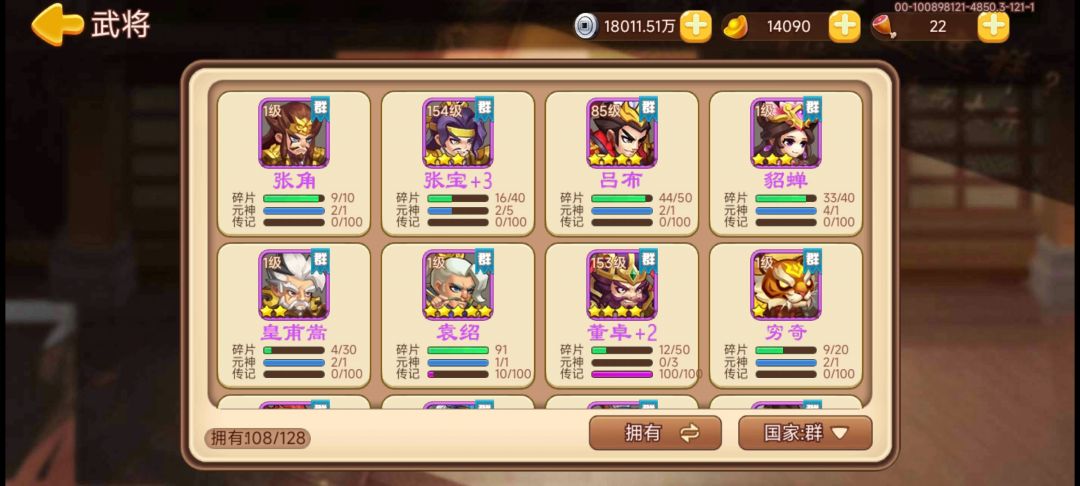 有没有大佬能帮我规划下做什么装备 9
