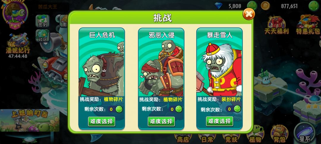 旅行原木是不是有bug？ 2