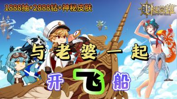 与老婆一起开飞船！18+像素RPG！打不过就轮回！首发福利冲冲冲！