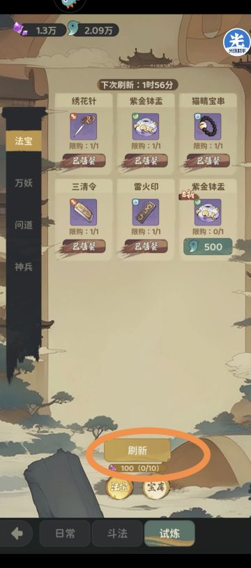 全商店购买攻略（下）