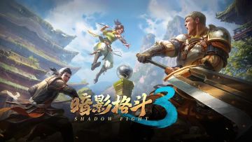 硬派格斗游戏《暗影格斗3》，国服2024年上线！