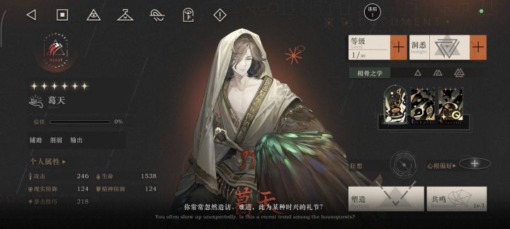 歪了个这个好用吗截图