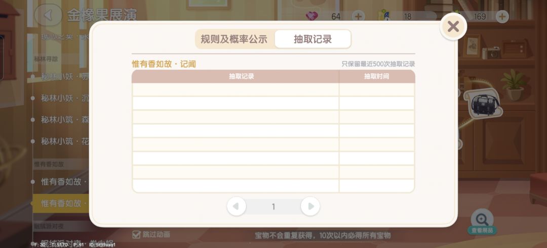 怎么回事，大家有遇到过这个问题吗？ 10