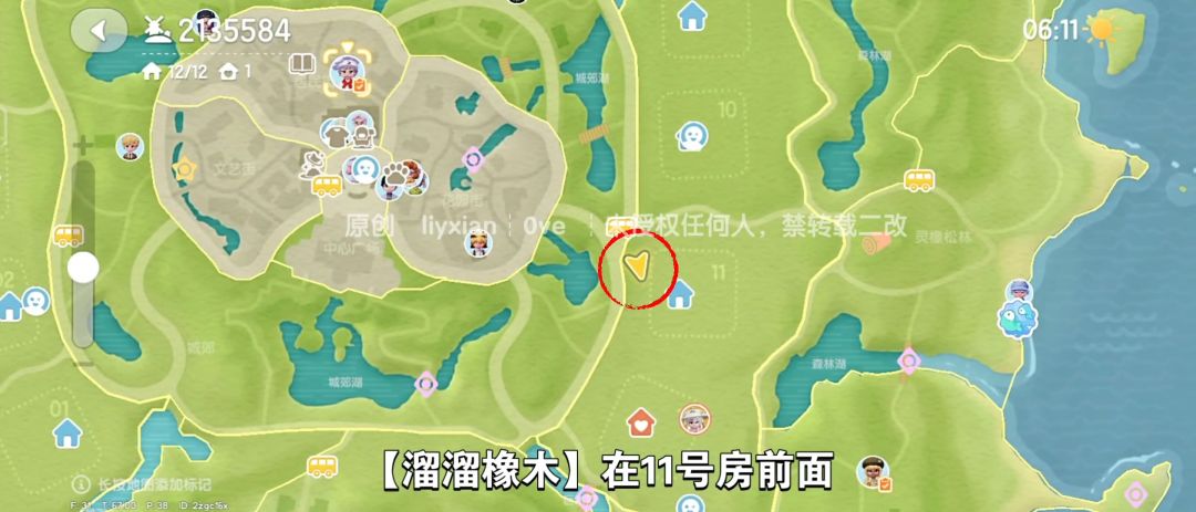 【心动小镇】(12.7)溜溜橡木&无暇萤石 3