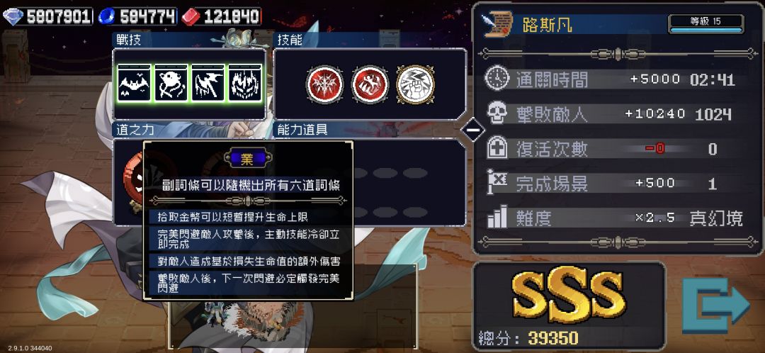 不愧是花了我两魂目的业道截图