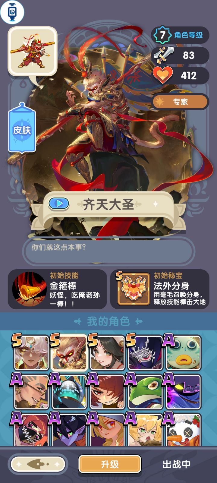 好像感觉都挺强力的截图