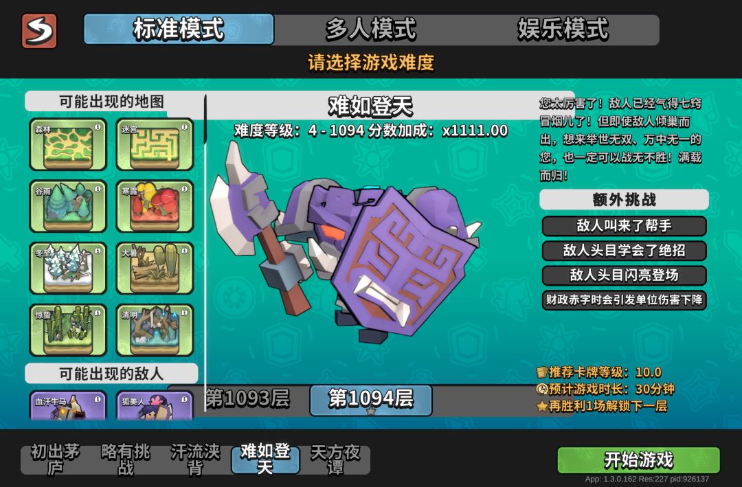 【萌新向】卡牌天赋与科技建筑选择 2