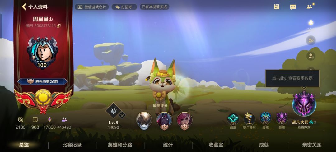 这属于稀有品种吗? 2