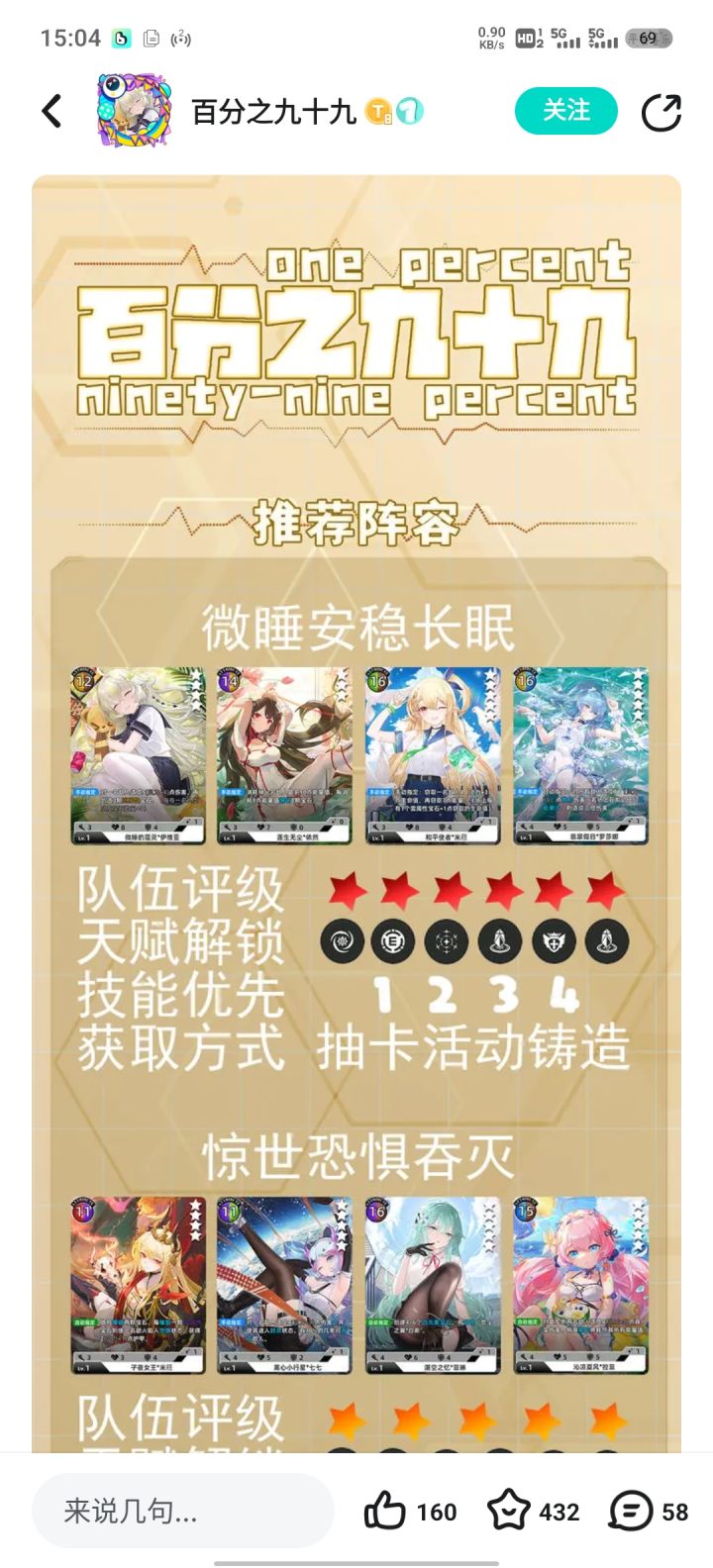 #什么是我的百分之一 @ * * https://www.taptap.cn/moment/371075389700702390 
游戏名称：百分之一 
玩游戏的时间：大学期间 
正文：好玩，很推荐，休闲娱乐来一下，收集党来一下
许愿卡牌：郁金香精灵*瀞酒其姝
游戏账号ID：755069 
安卓 
#什么是我的百分之一 
#百分之一 
来自TapTap[ID:82886611 醉梦]截图