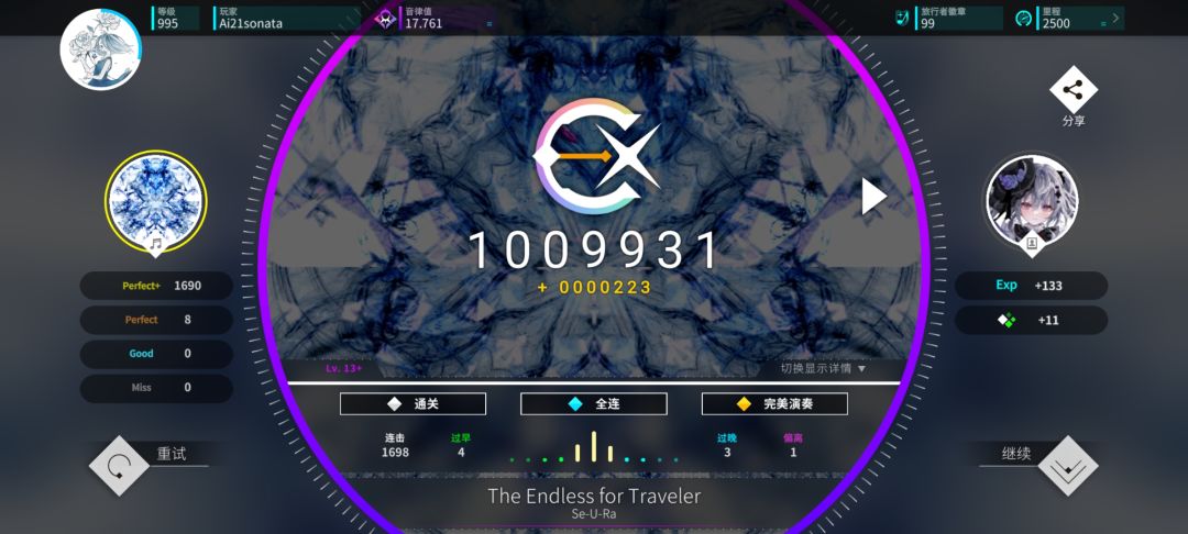 冰龙 紫/白谱13+ AP 1