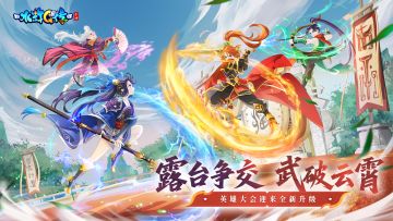 【送定制周边】露台争交，福利值爆表！全新资料片现已上线！