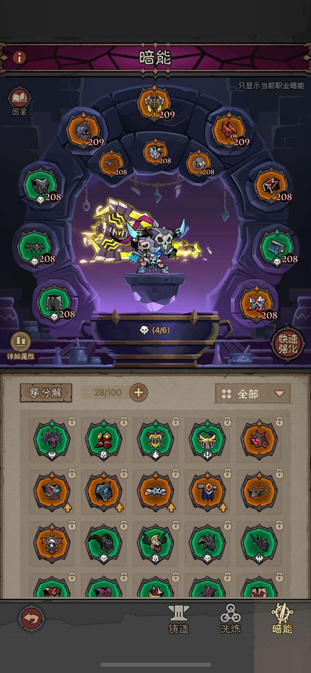求助为啥170e过不了暗能120层 1