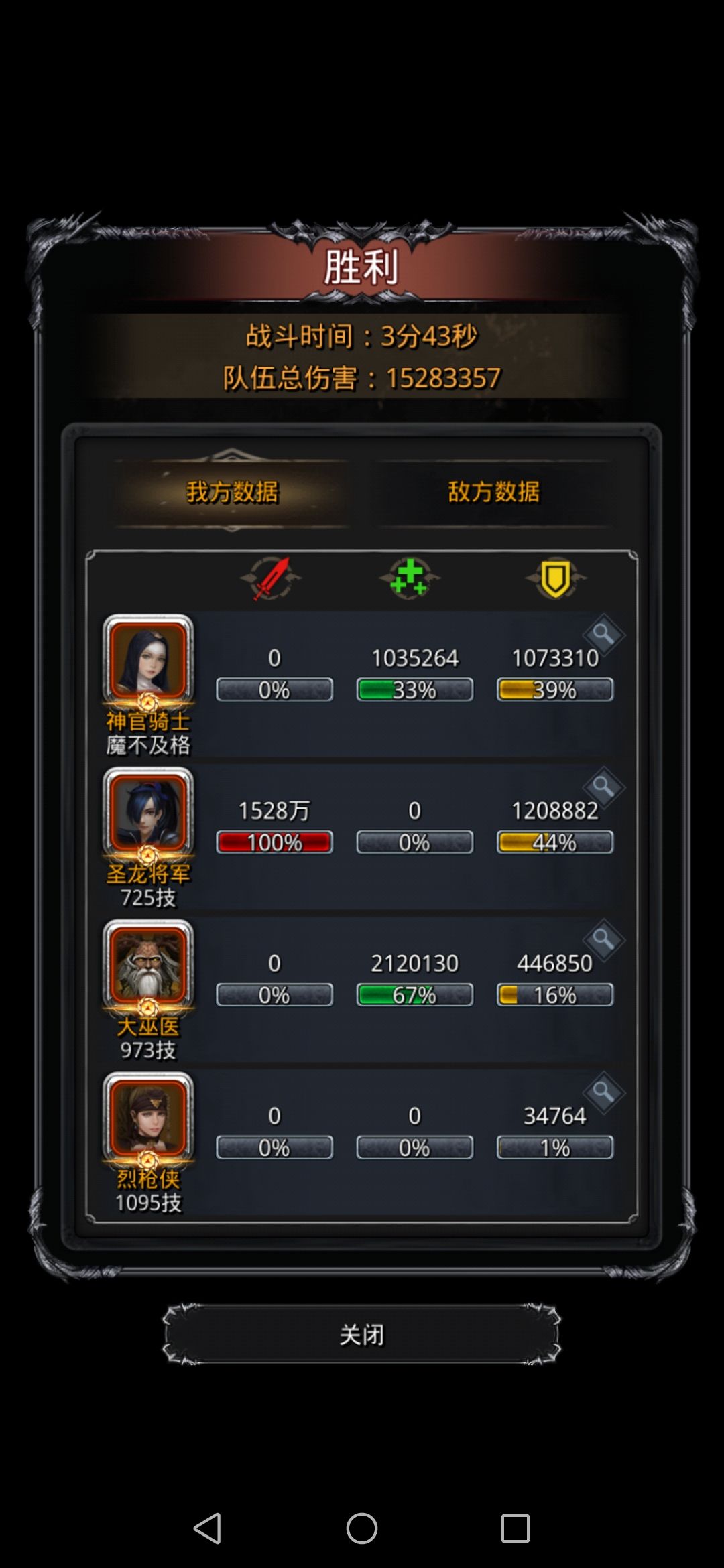 阴影魔将过了 2