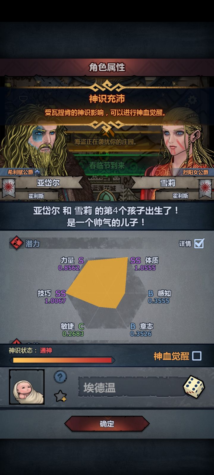 本来准备妥了,没想到突然出货截图