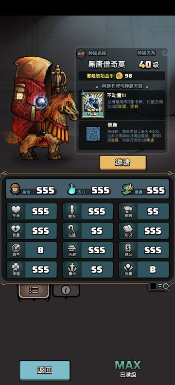 目前四个黑化满级属性，供大家参考