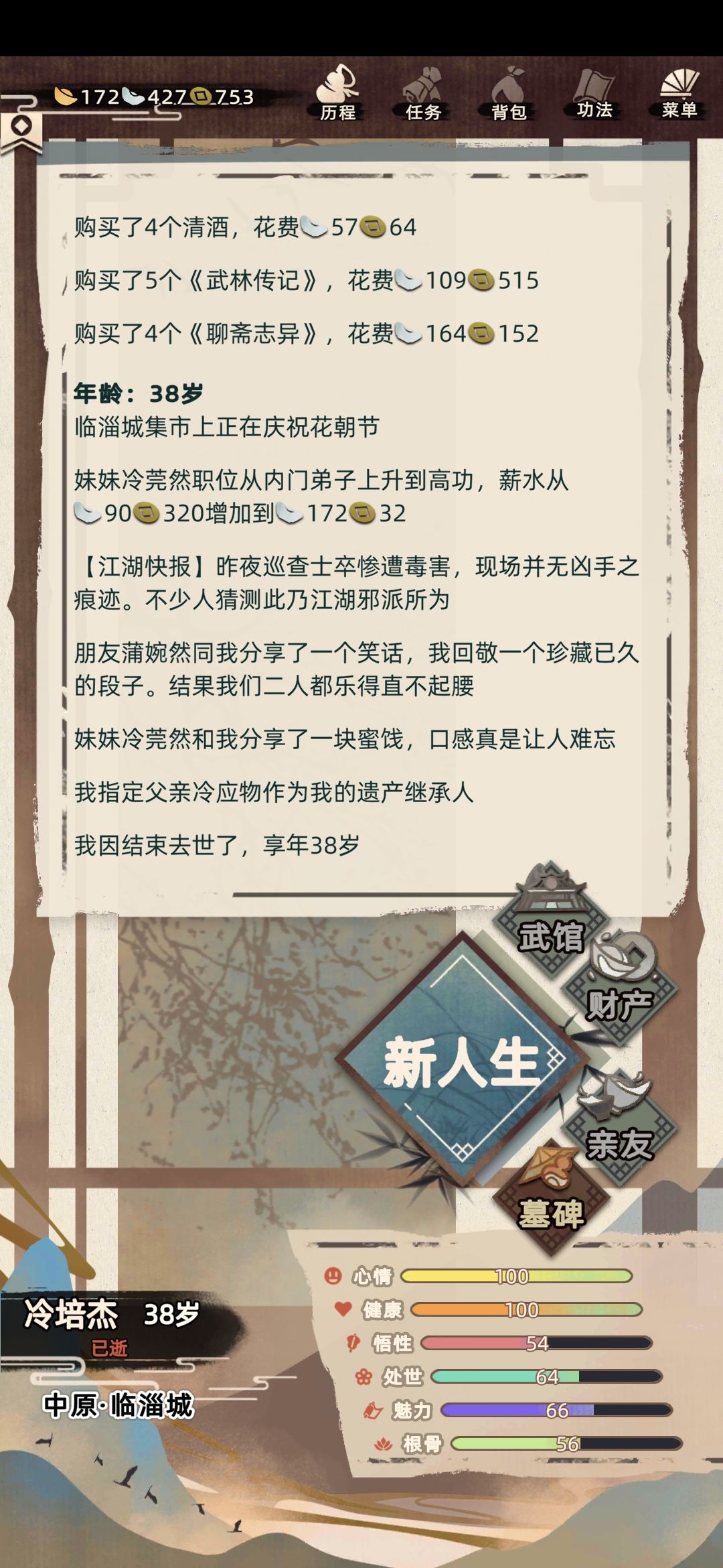 认真的吗? 1