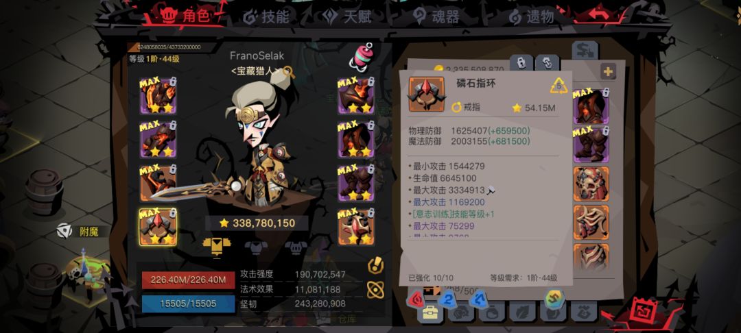 装备换了，但没完全换 2