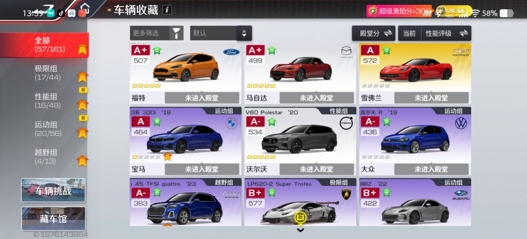 零氪玩家的意见 3