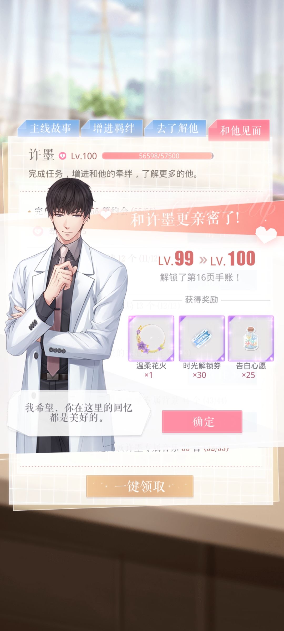 许墨手账一百级! 1