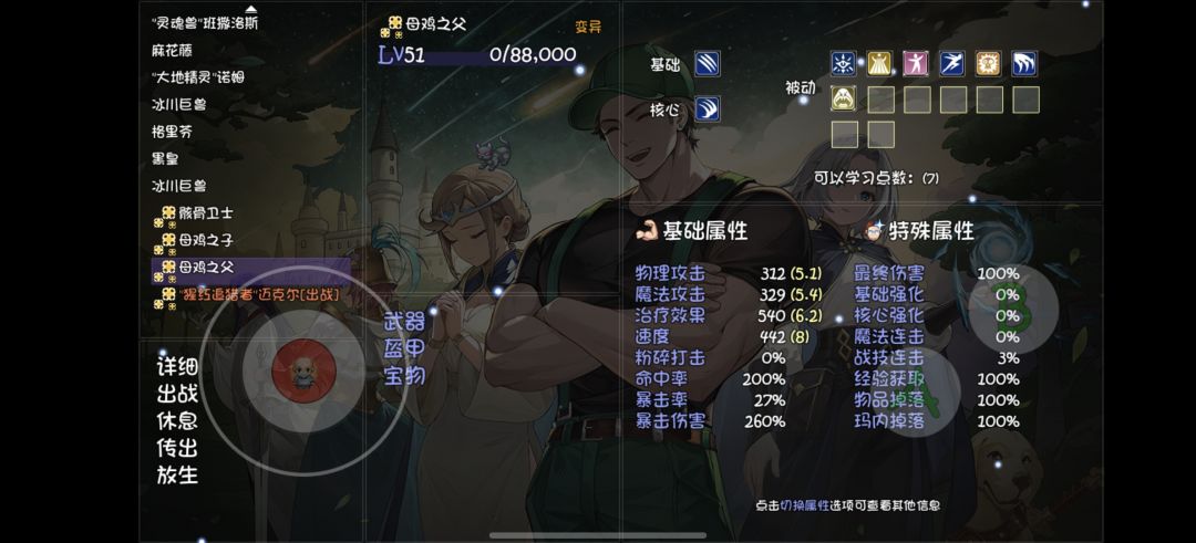 佬们,我这个是不是只能做光环宝宝啊 1