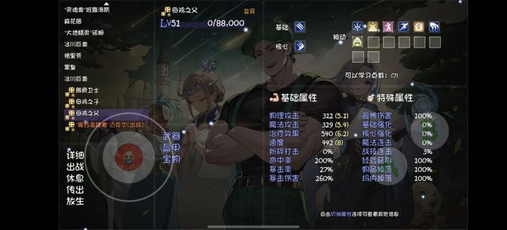 佬们,我这个是不是只能做光环宝宝啊截图