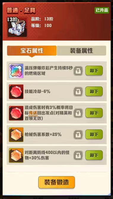 哪位大佬指点一下要怎么玩,洗啥宝石 3