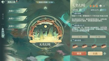 真低配刀魔过60无名幻境