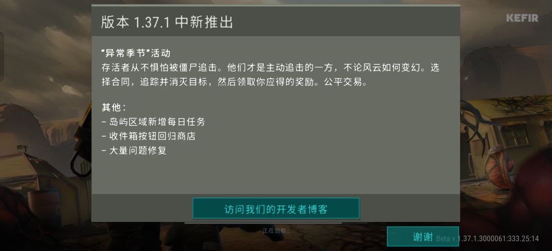 版本1.37.1小更新 1